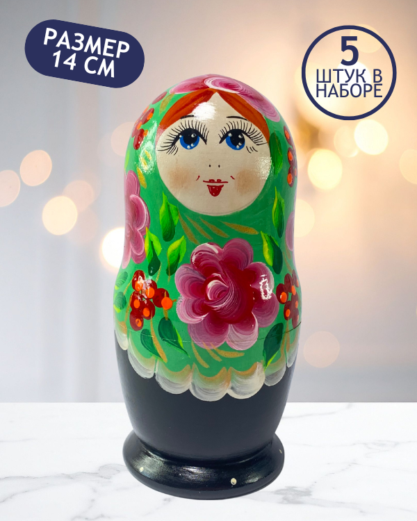 Матрешка Александра черная 5 в 1, 14 см - K22