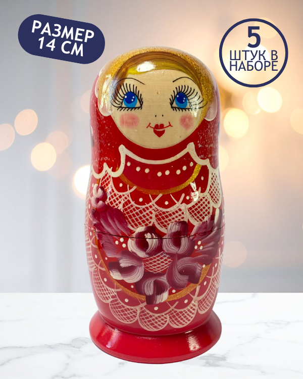 Матрешка Раиса красная 5 в 1, 14 см - K22