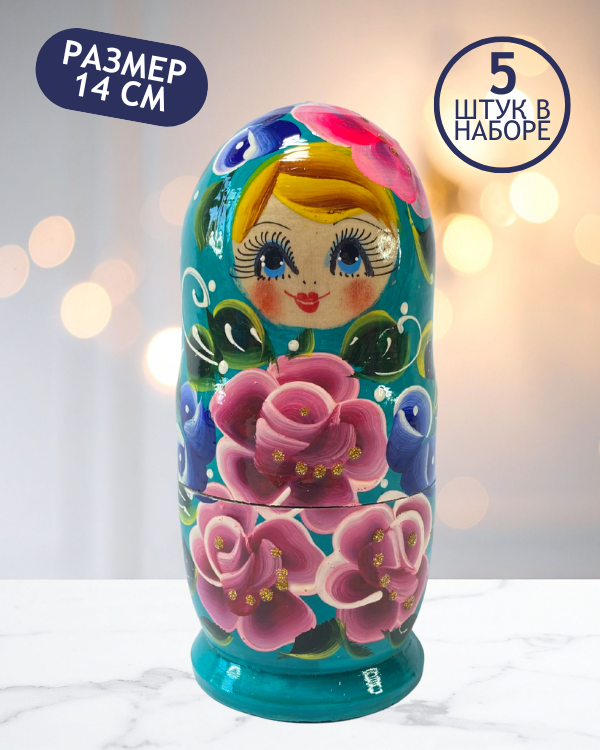 Матрешка София бирюзовая 5 в 1, 14 см - K22