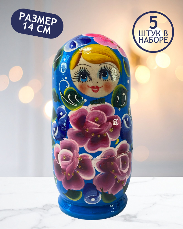 Матрешка София бирюзовая 5 в 1, 14 см - K22