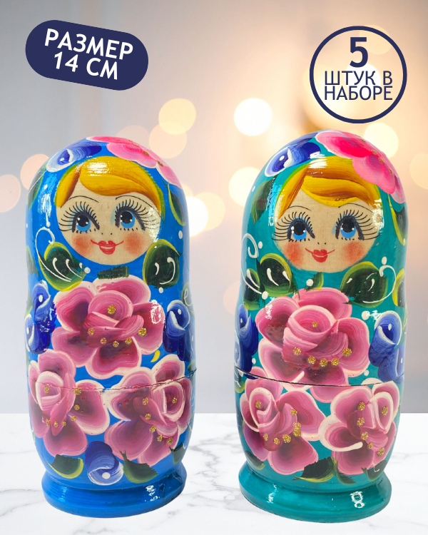 Матрешка София бирюзовая 5 в 1, 14 см - K22