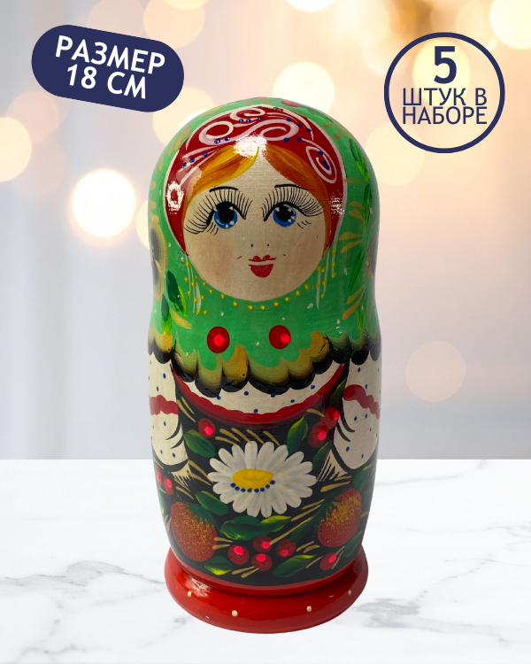 Матрешка Галина с ромашкой 5 в 1, 18 см - K6