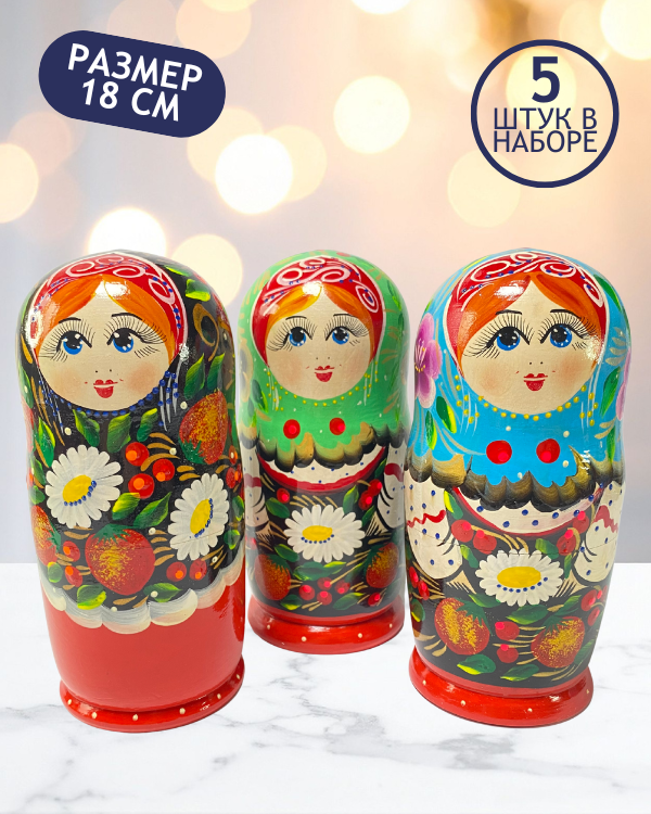 Матрешка Галина с ромашкой 5 в 1, 18 см - K6