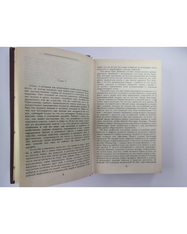 Орас. Нанон. Чертово болото