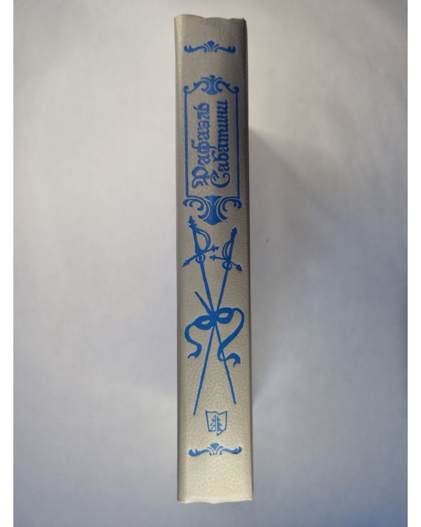 Морской ястреб. Скарамуш