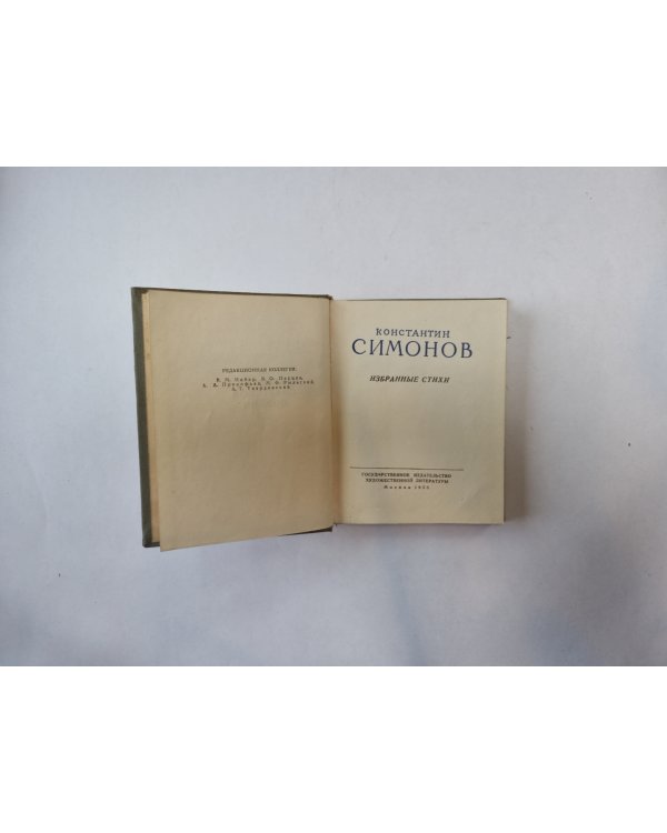 Избранные стихи