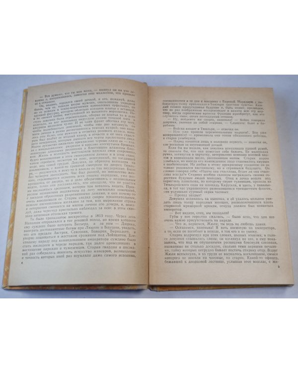 Тридцатилетняя женщина