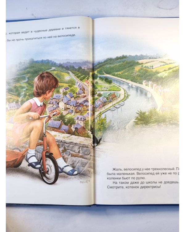 Мартина отдыхает