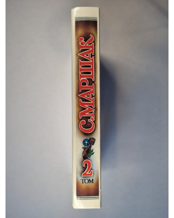 Лирика. Собрание сочинений. Том 2.