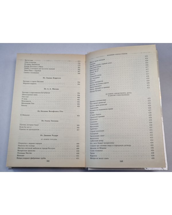 Переводы зарубежных поэтов из английской и шотландской поэзии. Собрание сочинений. Том 3