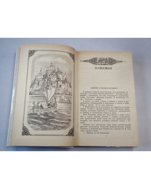 Воспитание словом. Собрание сочинений. Том 4