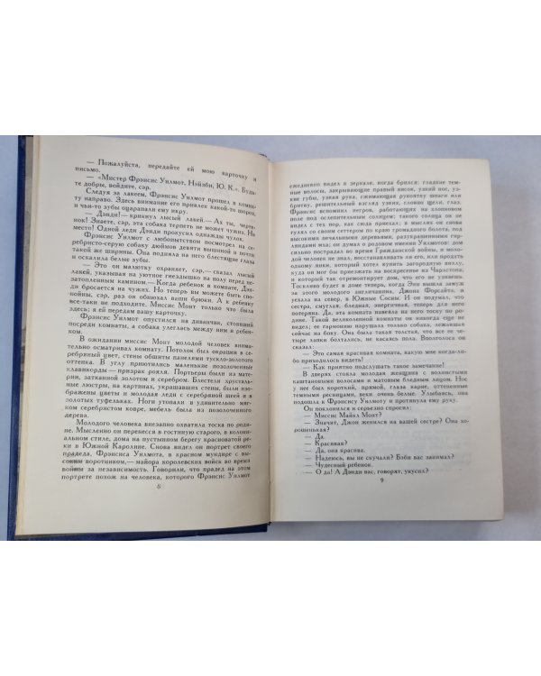 Сага о Форсайтах. Том 4. Серебряная ложка. Интерлюдия. Лебединая песня