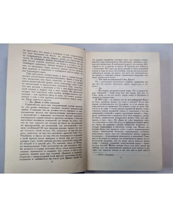 Сага о Форсайтах. Том 3. Сдается внаем ч.2. Современная комедия. Белая обезьяна. Интерлюдия идиллия
