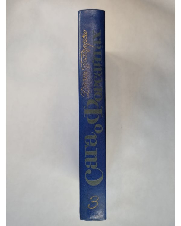 Сага о Форсайтах. Том 3. Сдается внаем ч.2. Современная комедия. Белая обезьяна. Интерлюдия идиллия