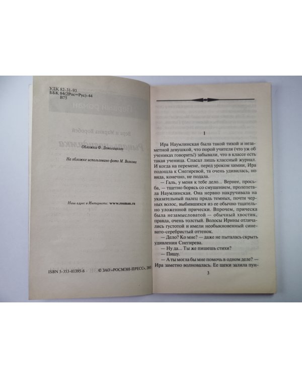 Рыцарь - невидимка