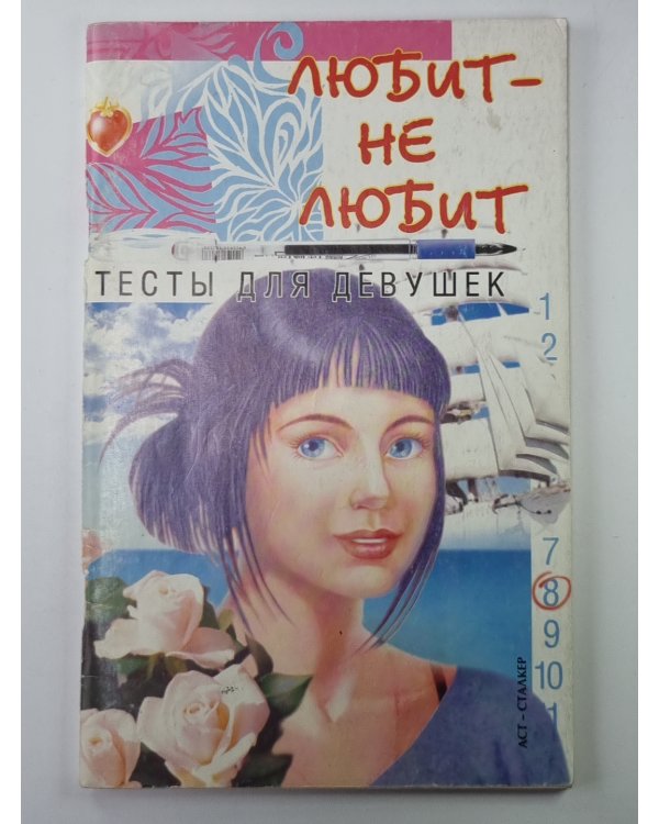 Рыцарь - невидимка