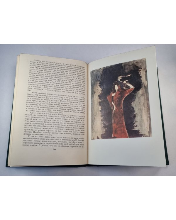 Гора. Стихотворения. Рассказы