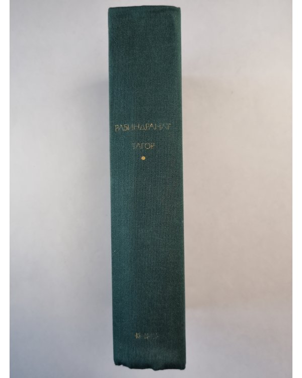 Гора. Стихотворения. Рассказы