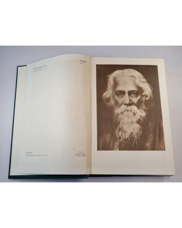 Гора. Стихотворения. Рассказы