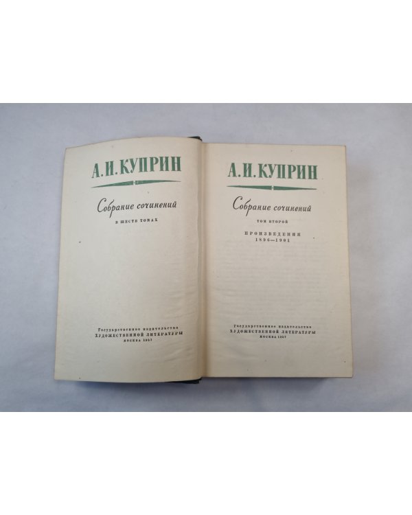 Собрание сочинений в шести томах. Том 2