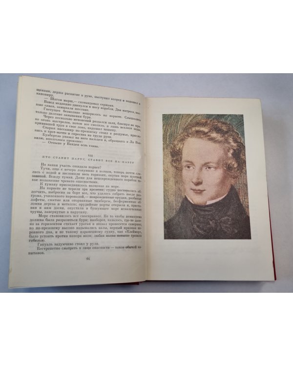 Девяносто третий год. Эрнани. Стихотворения