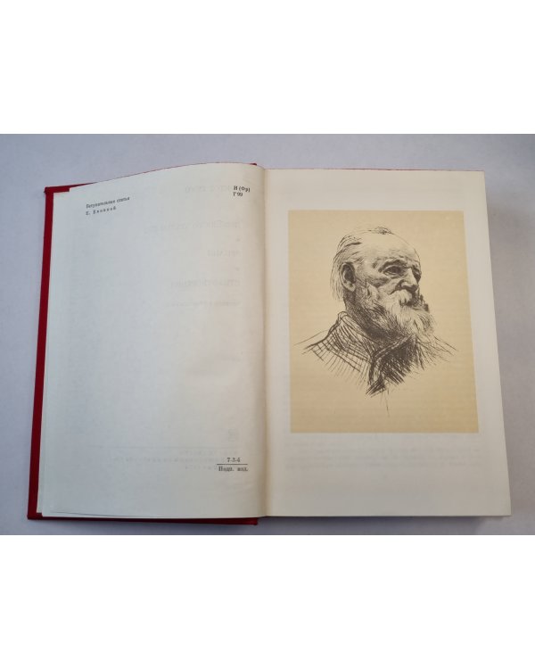 Девяносто третий год. Эрнани. Стихотворения