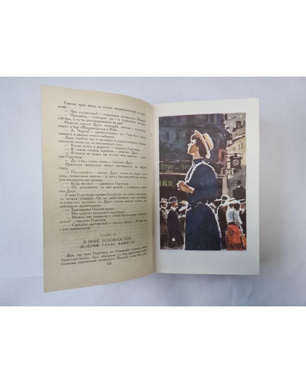 Собрание сочинений в двенадцати томах. Том 1