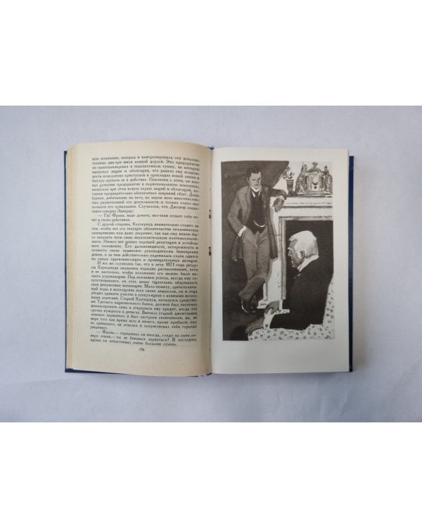 Собрание сочинений в двенадцати томах. Том 3