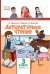 Литературное чтение: учебник для 3 класса общеобразовательных организаций: в 2 ч. Ч.1