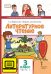 ЭФУ Литературное чтение: учебник для 3 класса общеобразовательных организаций: в 2 ч. Ч. 2 