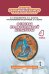 Основы религиозных культур и светской этики: основы православной культуры: учебник для 4 класса общеобразовательных организаций