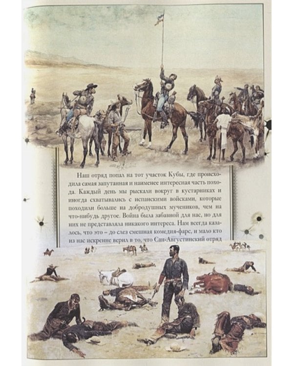 Сердце Запада