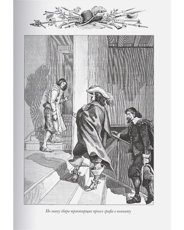 Авантюристы.Морские цыгане.(кож.,зол. обр.)