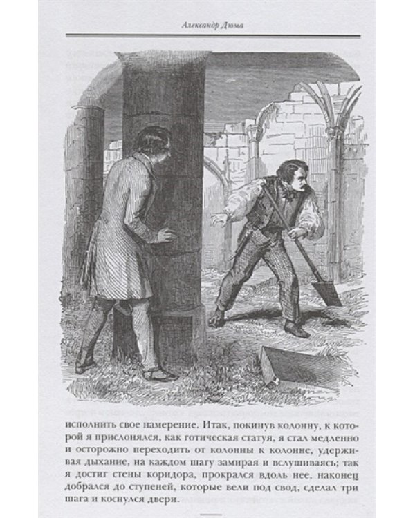 Полина.Капитан Поль (золот.обр.)