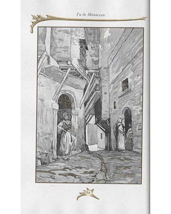 Под солнцем