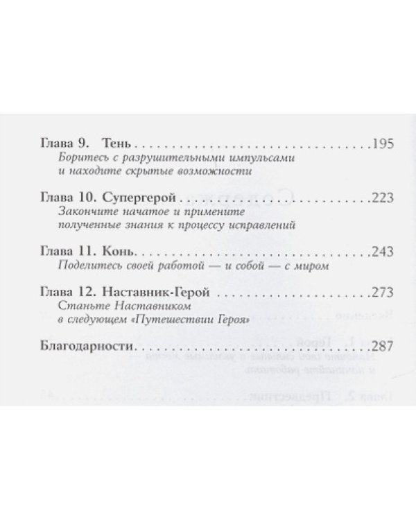 Одиссея писателя.Как найти вдохновение и соблюсти дедлайн