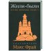 Русские инородные сказки-7.Жили-были