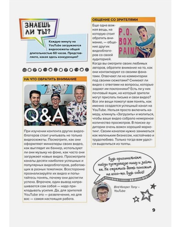 Стань видеоблогером