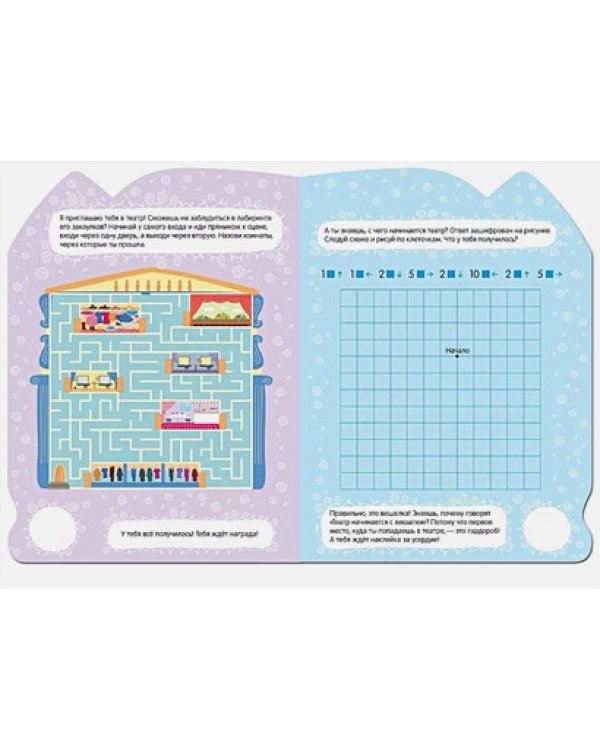 Активити для девочек.Балерина