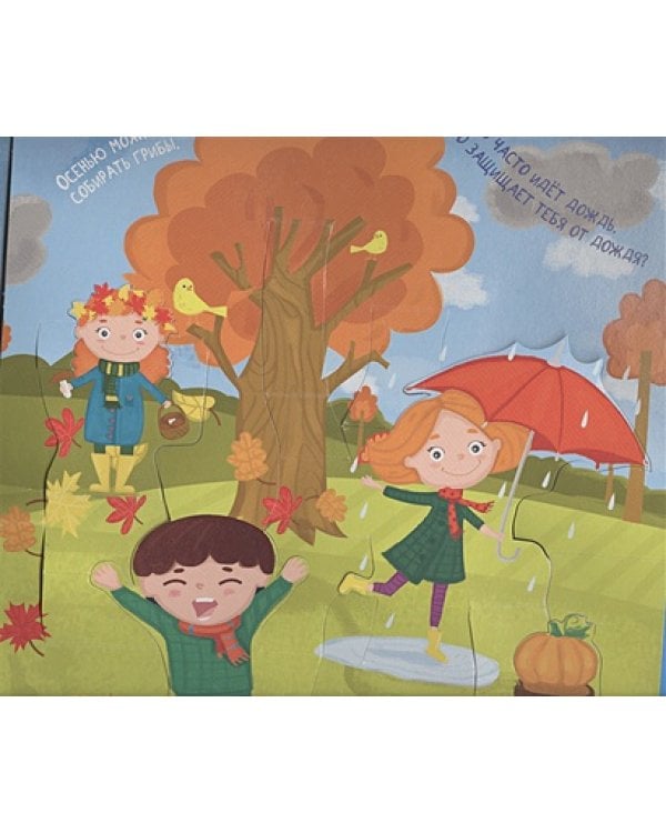 Играем круглый год