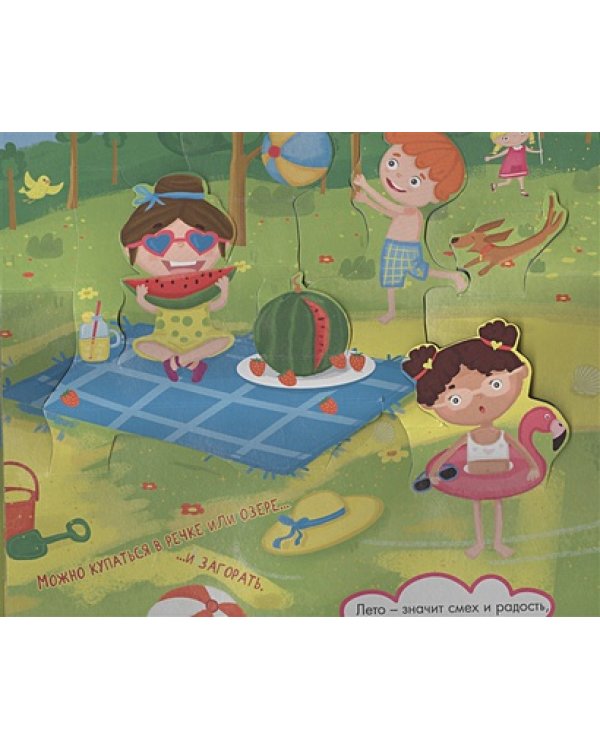 Играем круглый год