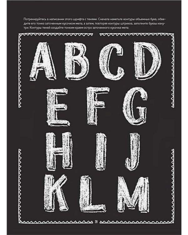 Леттеринг мелками и меловыми маркерами:Новые проекты:прописи!Каллиграфические шрифты