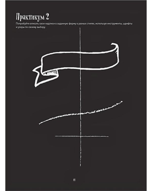 Леттеринг мелками и меловыми маркерами:Новые проекты:прописи!Каллиграфические шрифты