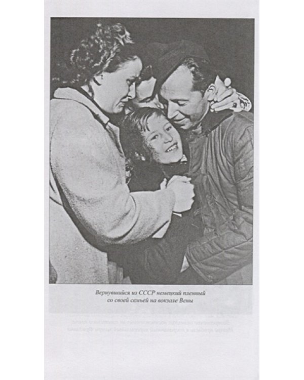 Тайны советской репатриации