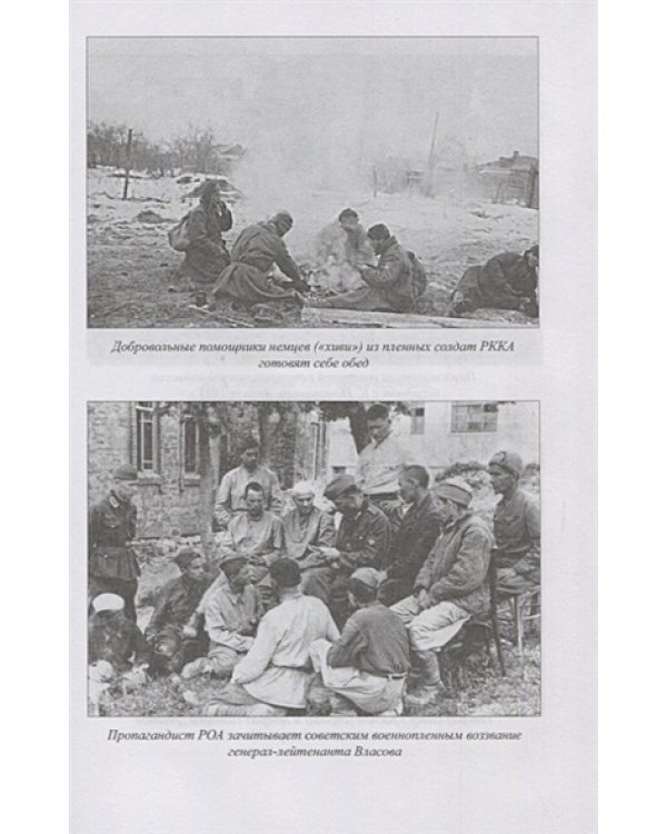 Тайны советской репатриации