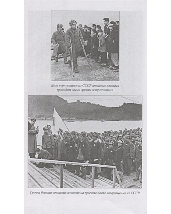 Тайны советской репатриации