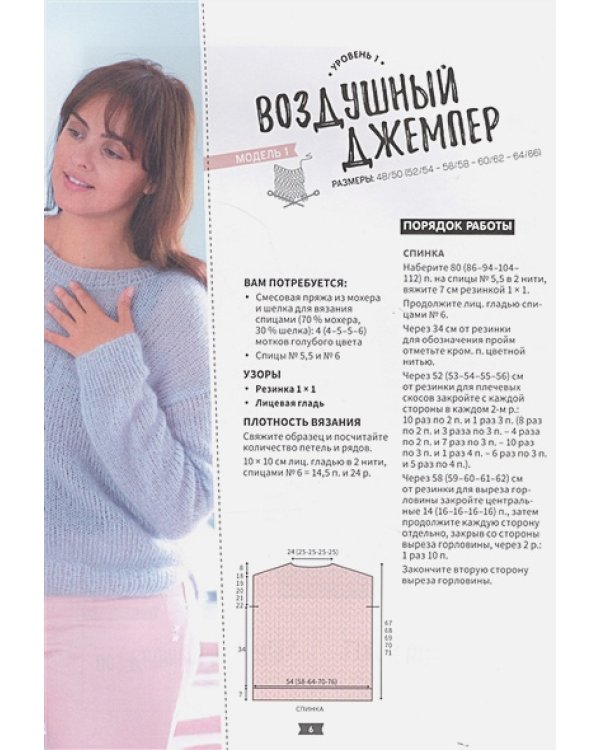 Модные кардиганы и пуловеры на любую фигуру размеры 48-60