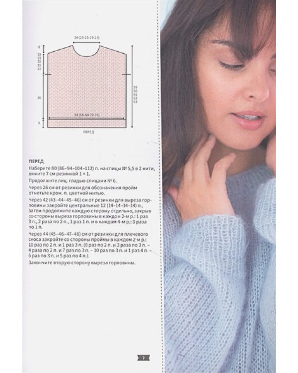 Модные кардиганы и пуловеры на любую фигуру размеры 48-60