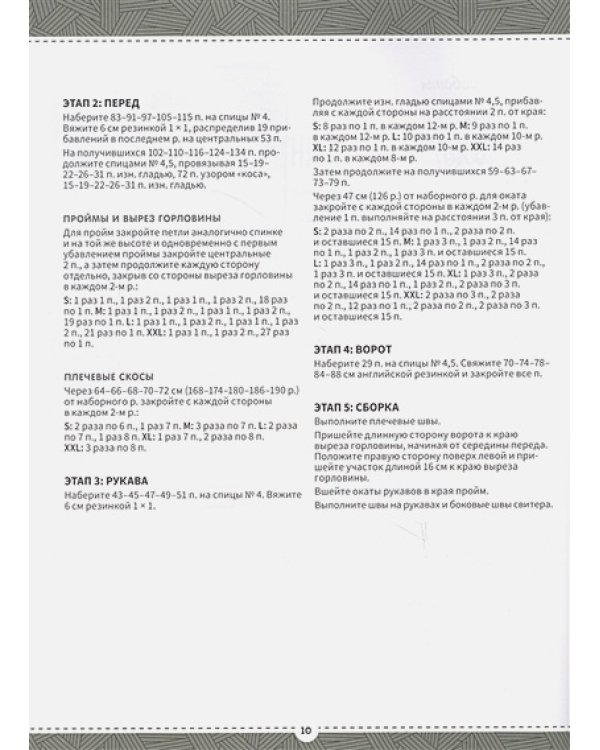 Стильные пуловеры и кардиганы для мужчин