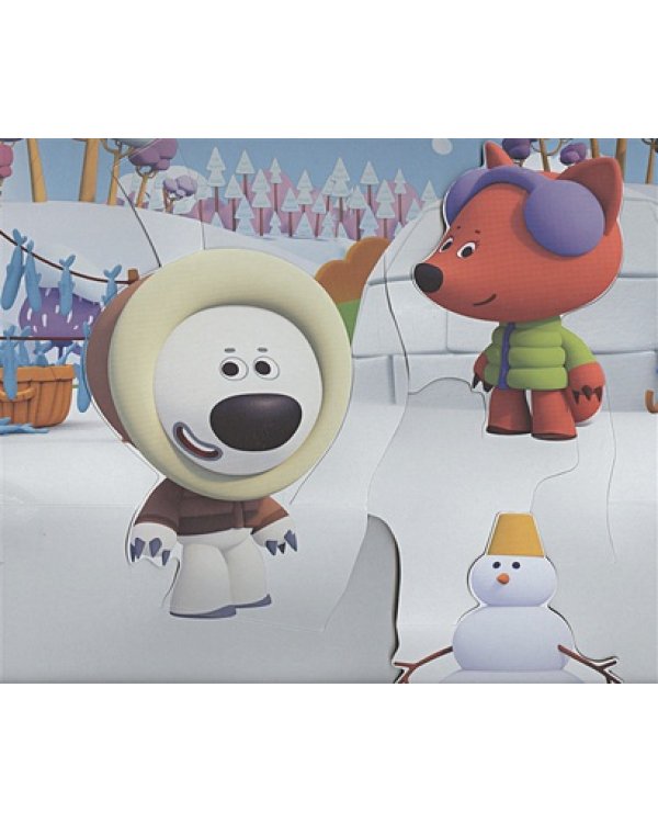 Настоящие друзья